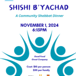 Shishi B'Yachad