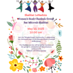Shabbat Lenashim: Womens Rosh Chodesh Group Shabbat Service